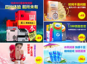 G感超滑G點套 價格、品牌與產品解析